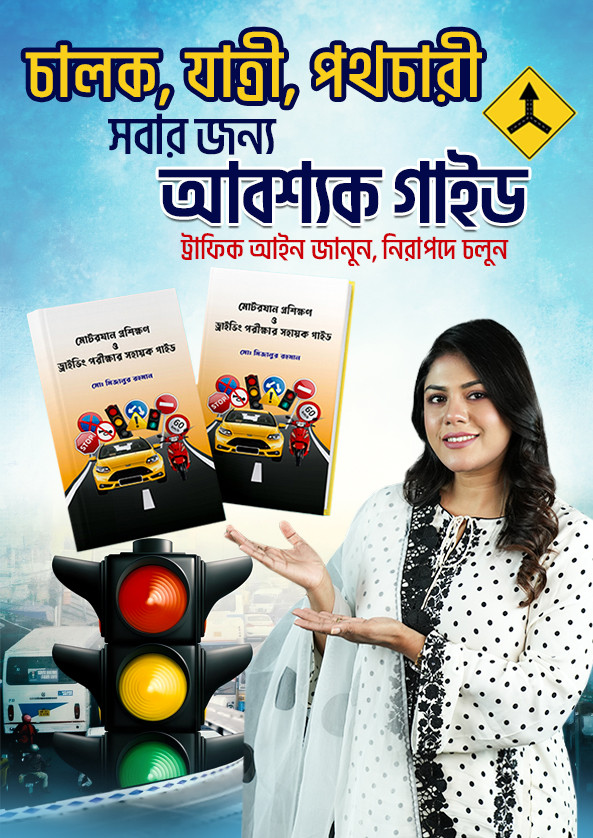 Driving Training Guidebook